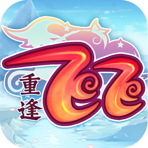 飞飞手游