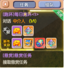 《飞飞》升级攻略