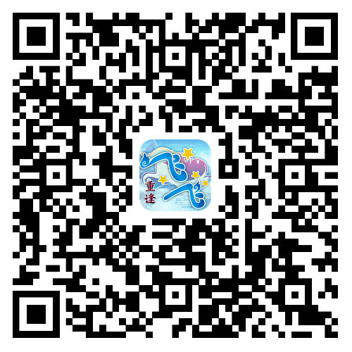 飞飞手游手游下载二维码